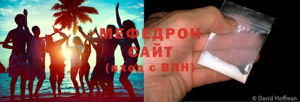 мяу мяу кристалл Богородск