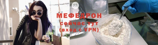 мяу мяу кристалл Богородск