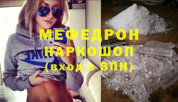 мяу мяу кристалл Богородск