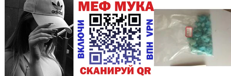 дарнет шоп  Торопец  МЯУ-МЯУ мука 