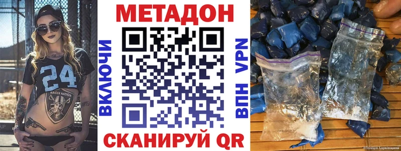 купить наркотики цена  Торопец  Метадон кристалл 