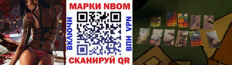 Марки NBOMe 1500мкг  KRAKEN ССЫЛКА  Торопец  где купить наркотик 